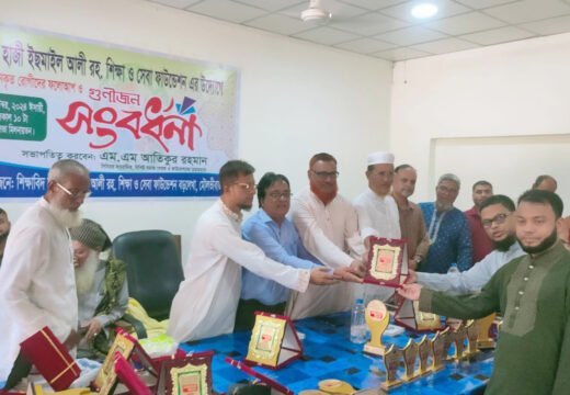 বড়লেখায় ইছমাইল আলী রহ. শিক্ষা ও সেবা ফাউন্ডেশনের উদ্যোগে গুণীজনদের সংবর্ধনা