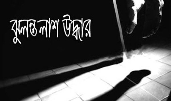 বড়লেখায় মাদ্রাসা ছাত্রের ঝুলন্ত লাশ উদ্ধার, মৃত্যু নিয়ে রহস্য