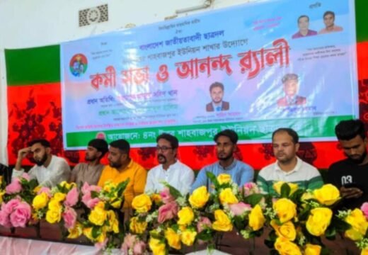 বড়লেখায় ইউনিয়ন ছাত্রদলের কর্মী সভা অনুষ্ঠিত