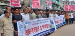 বড়লেখায় ২ মাসেও দিনমজুর সালাউদ্দিন হত্যার রহস্য উদ্ঘাটন হয়নি, জড়িতদের শনাক্তের দাবিতে মানববন্ধন