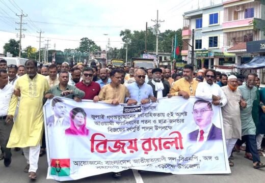 বড়লেখায় জুলাই গণঅভ্যুত্থান দিবসে বিএনপির বিজয় র‌্যালি ও পথসভা