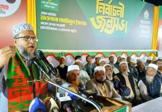 জামায়াত ক্ষমতায় এলে চিরতরে দুর্নীতি-হানাহানি বন্ধ হবে : মাওলানা আমিনুল ইসলাম