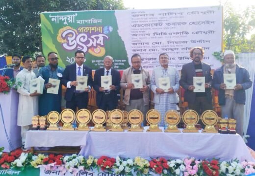 বড়লেখায় ‘নান্দুয়া’ ম্যাগাজিনের প্রকাশনা উৎসব অনুষ্ঠিত