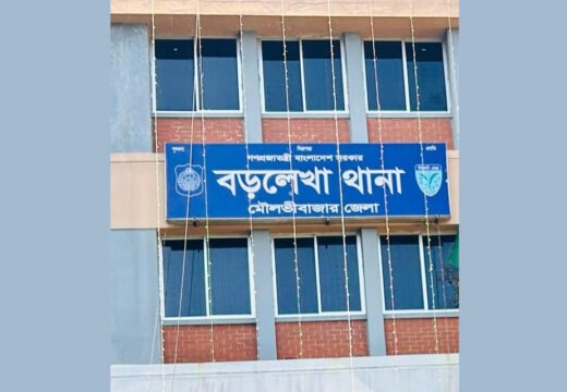 বড়লেখায় পুলিশের বিশেষ অভিযানে গ্রেপ্তার ৮