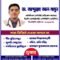 ডা. মামুনের মানবিক উদ্যোগ : ফি ছাড়াই সেবা পাবেন মুক্তিযোদ্ধা, শিক্ষক ও হাফেজরা