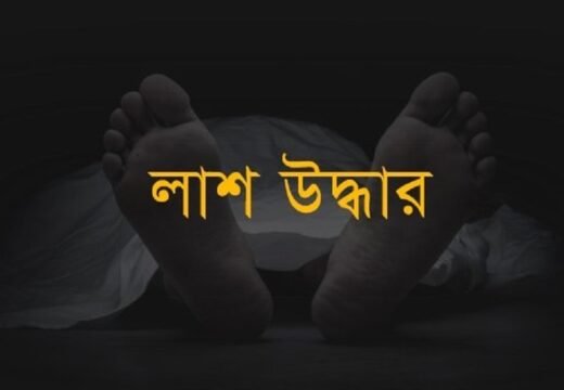 বড়লেখায় গৃহবধুর ঝুলন্ত লাশ উদ্ধার