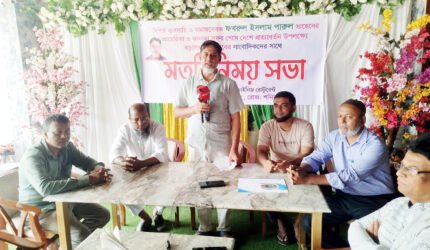 বড়লেখা হাজীগঞ্জ বণিক সমিতির নির্বাচনে সভাপতি পদে প্রার্থীতা ঘোষণা করলেন ব্যবসায়ী ফখরুল ইসলাম পারুল