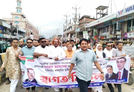 প্রধানমন্ত্রী তারেক রহমানকে স্বাগত জানিয়ে বড়লেখায় বিএনপির মিছিল
