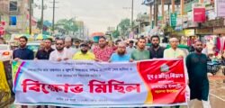 বড়লেখায় জুলাই সনদ বাস্তবায়নের দাবিতে উপজেলা যুব ও ক্রীড়া বিভাগের বিক্ষোভ মিছিল ও সমাবেশ