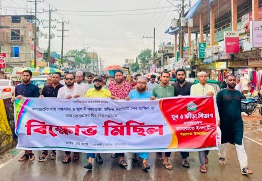 বড়লেখায় জুলাই সনদ বাস্তবায়নের দাবিতে উপজেলা যুব ও ক্রীড়া বিভাগের বিক্ষোভ মিছিল ও সমাবেশ