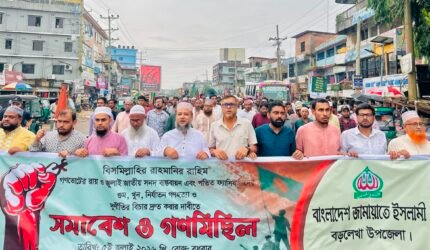 বড়লেখায় জুলাই সনদ বাস্তবায়নের দাবিতে জামায়াতের সমাবেশ ও গণমিছিল