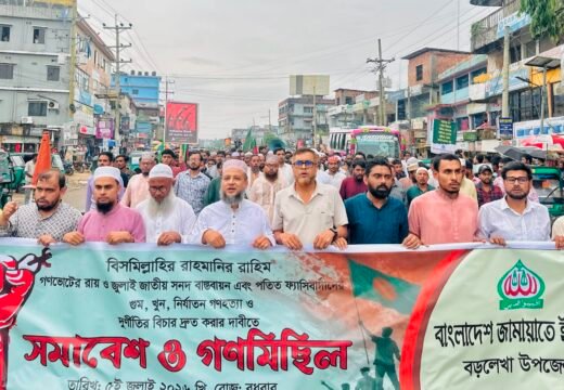 বড়লেখায় জুলাই সনদ বাস্তবায়নের দাবিতে জামায়াতের সমাবেশ ও গণমিছিল