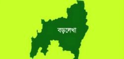 বড়লেখায় মাত্র ৯০ টাকার জন্য রডের আঘাতে প্রাণ গেল দর্জির